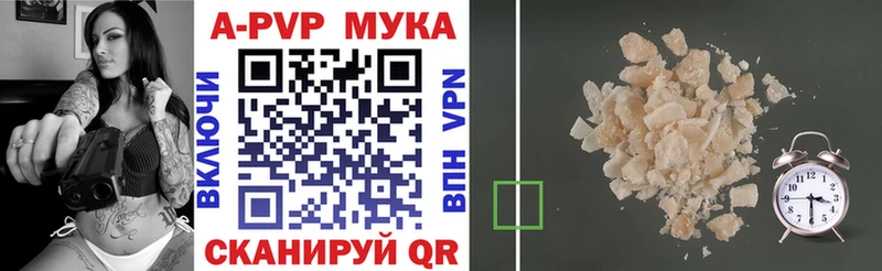 Купить  Микунь  А ПВП Соль 