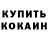Кокаин 97% Dan Rankin