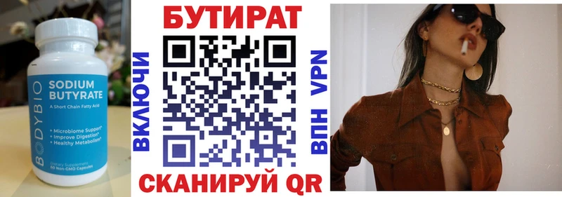 БУТИРАТ буратино  Купить закладки  Микунь 