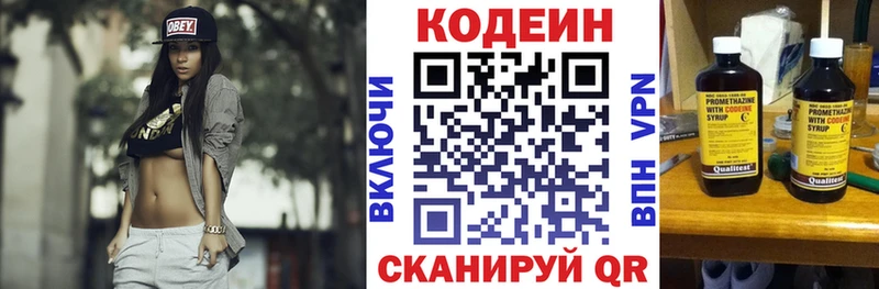 Купить  Микунь  Кодеиновый сироп Lean Purple Drank 