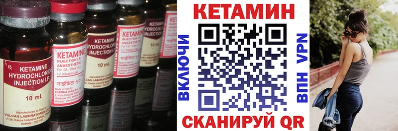 Купить где  Микунь  Кетамин VHQ 