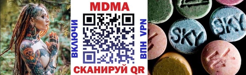 Купить закладки Микунь МДМА кристаллы