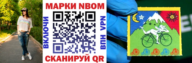 Купить  Микунь  Марки NBOMe 1,5мг 
