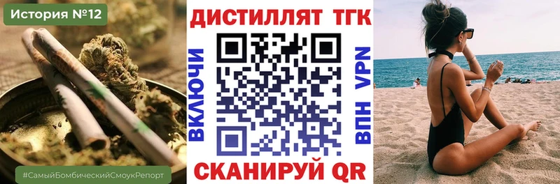 Купить где  Микунь  Дистиллят ТГК Wax 