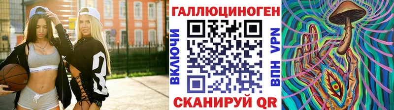 Купить закладки Микунь Псилоцибиновые грибы ЛСД